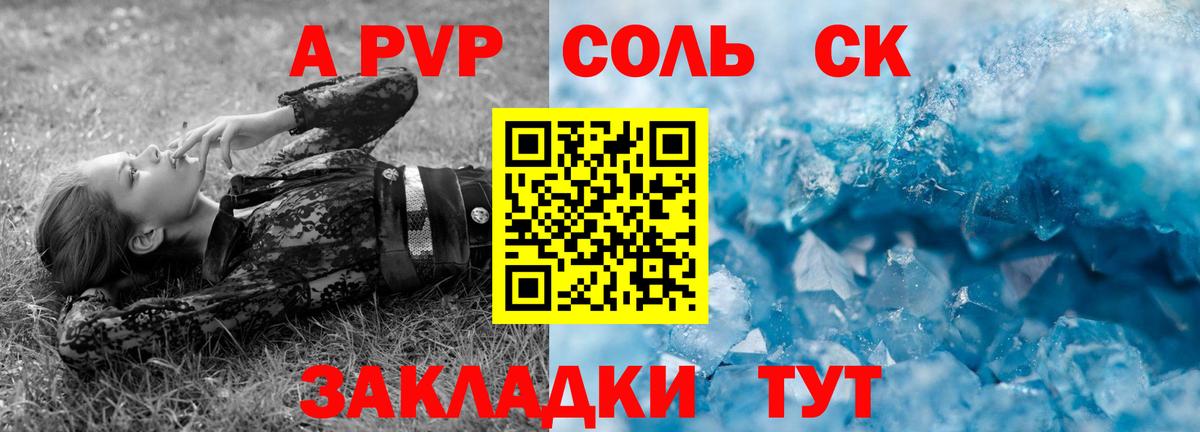 Alfa_PVP  Альфа ПВП мука  Вход с VPN  Карасук  Alfa_PVP СК  Alpha PVP крисы CK 