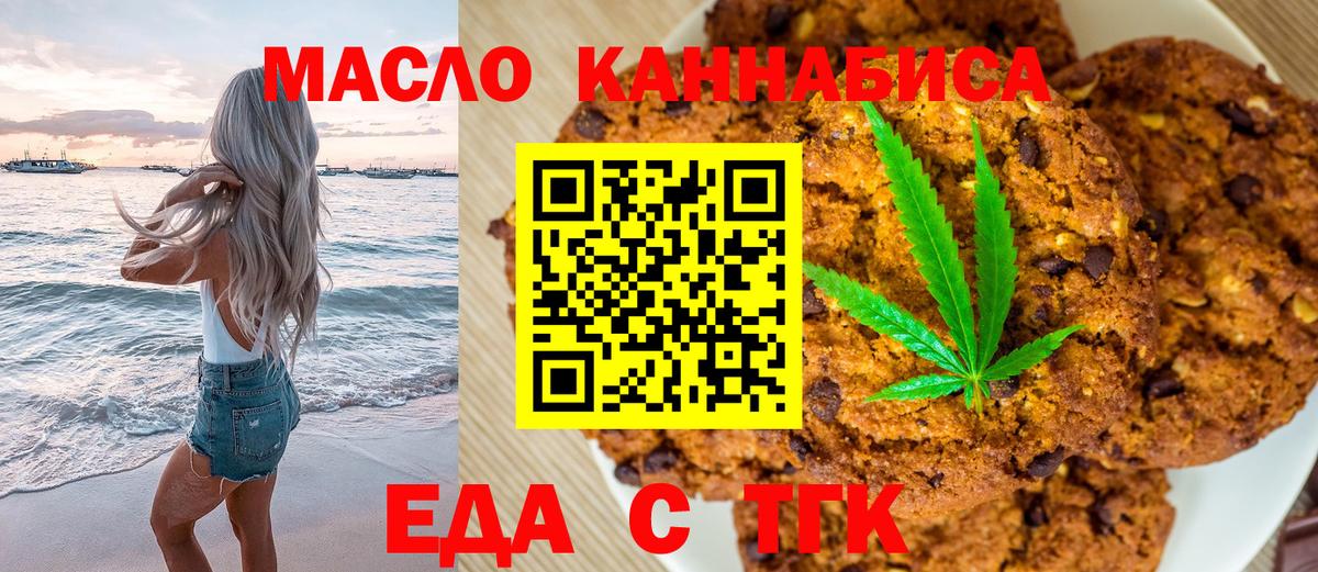 Печенье с ТГК марихуана  Вход с VPN  Карасук 