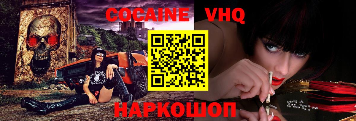 КОКАИН Колумбийский  Вход с VPN  COCAIN Колумбийский  Cocaine  Карасук 