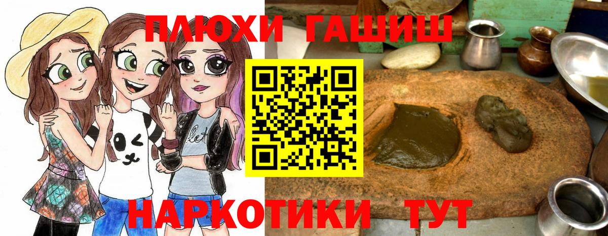 ГАШ hashish Карасук