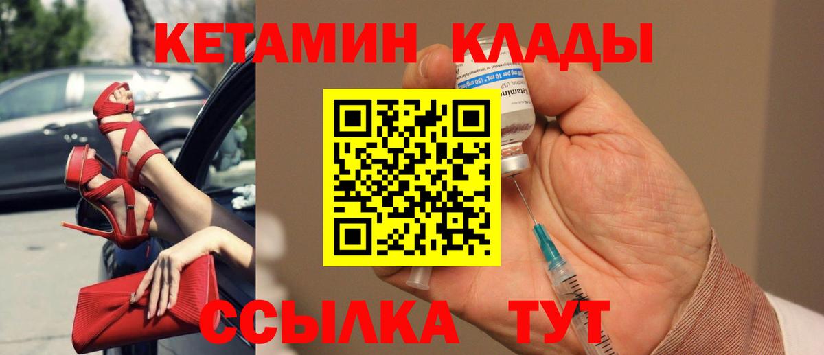 Кетамин ketamine  Вход с VPN  Карасук  Кетамин VHQ 