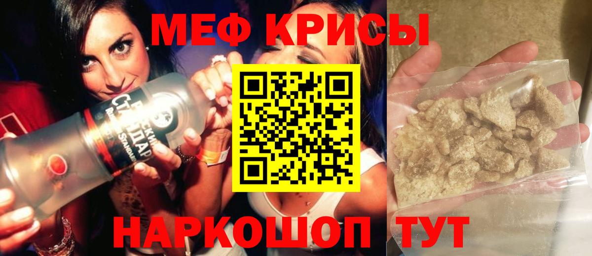 Меф 4 MMC  сколько стоит  МЕФ  Карасук  Мефедрон  Вход с VPN  МЯУ-МЯУ мука 