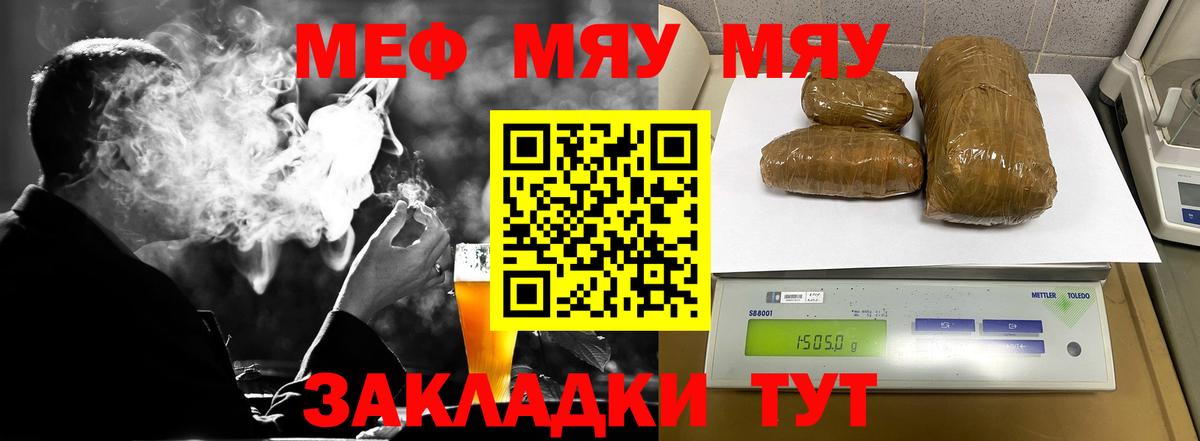 Меф кристаллы Карасук