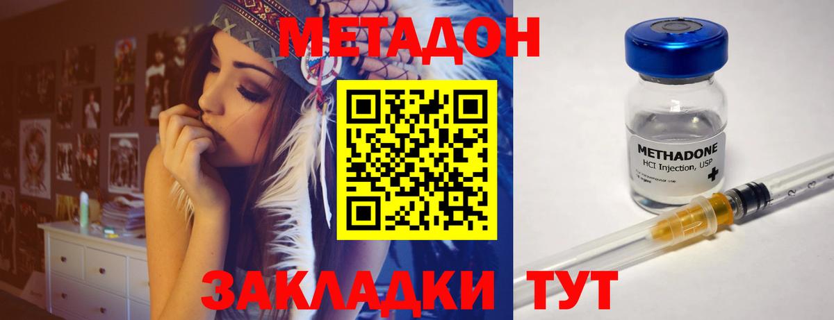 МЕТАДОН VHQ  Вход с VPN  Карасук  Метадон methadone 