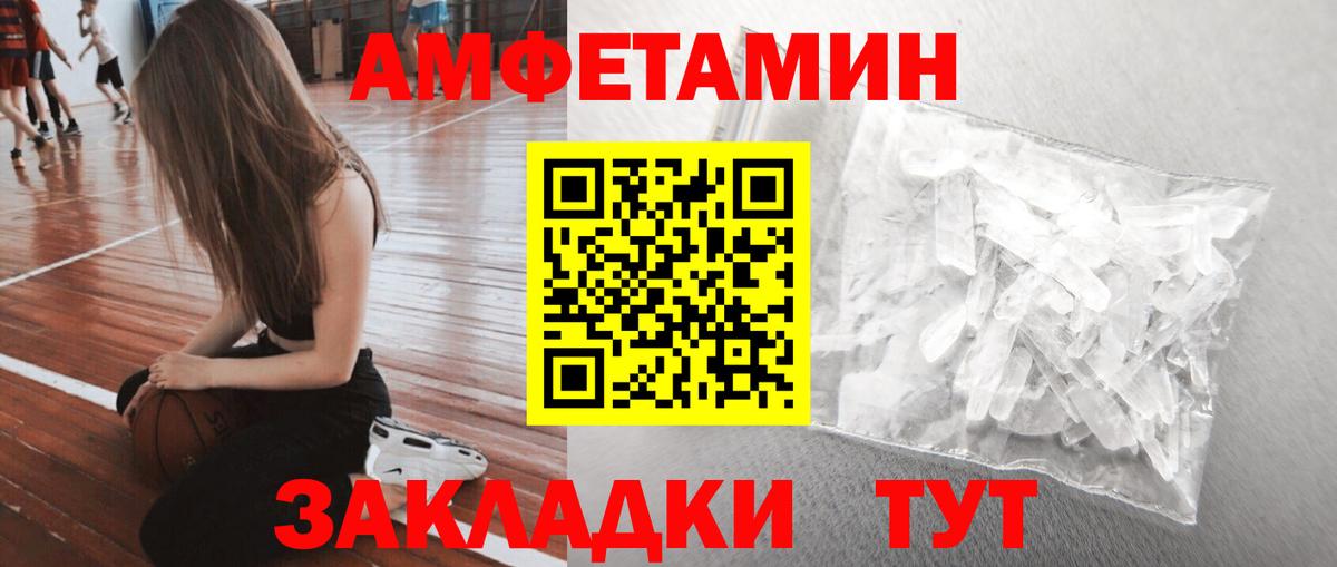 МЕТАМФЕТАМИН Декстрометамфетамин 99.9%  Вход с VPN  Карасук 