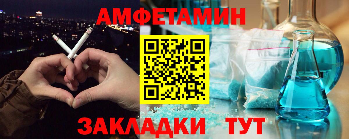 МЕТАМФЕТАМИН Декстрометамфетамин 99.9% Карасук