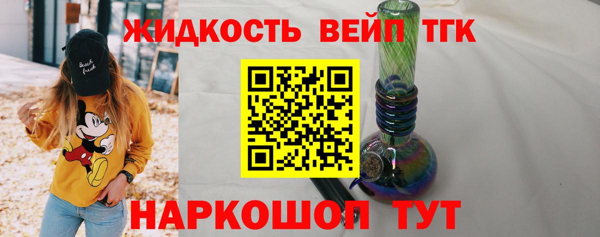 OMG ссылка  ТГК жижа  Карасук  Вход с VPN  Дистиллят ТГК концентрат 
